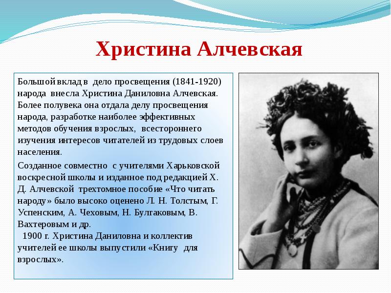 Дело просв щения. Дело просв щения