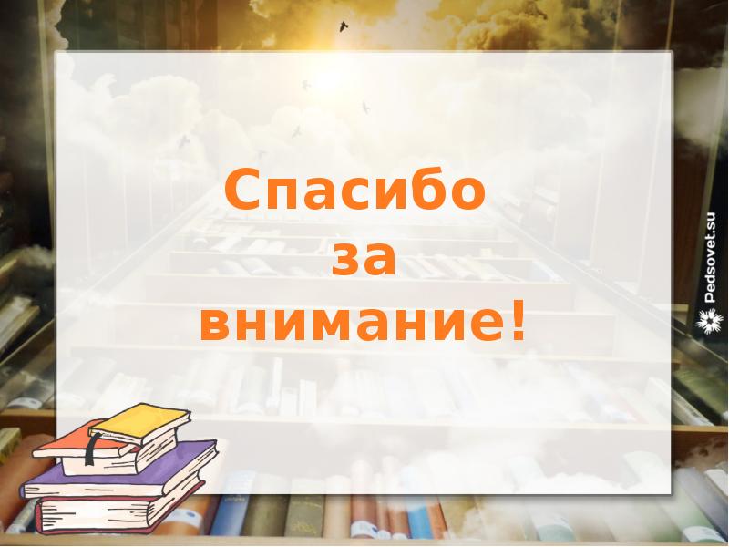 Богослужебные книги Cлайд №53
