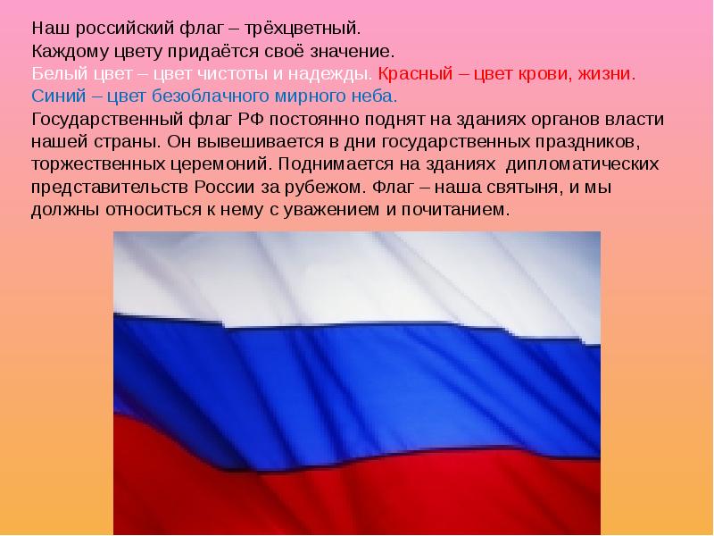 План про россию текст