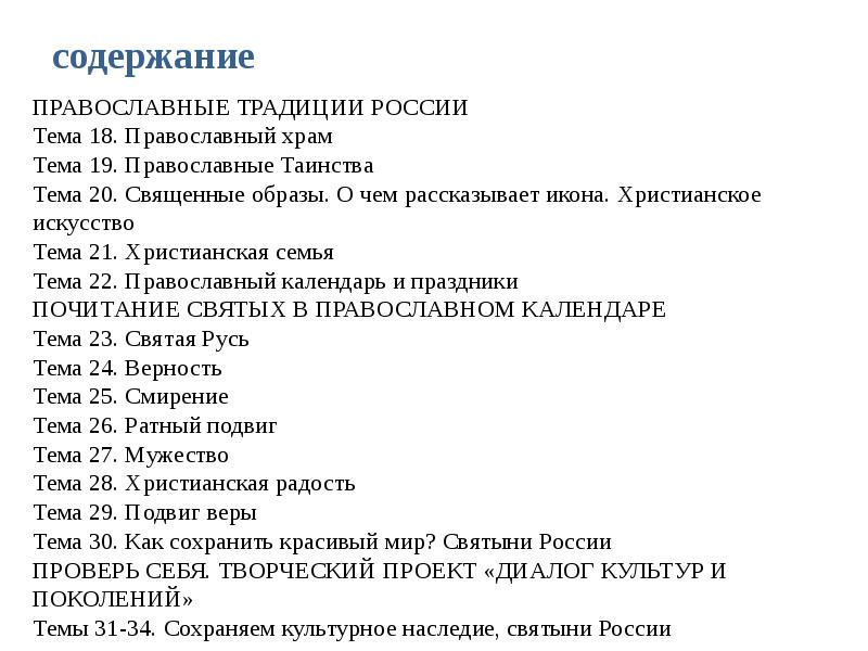 Содержание 22 статьи. Содержание 22 статьи