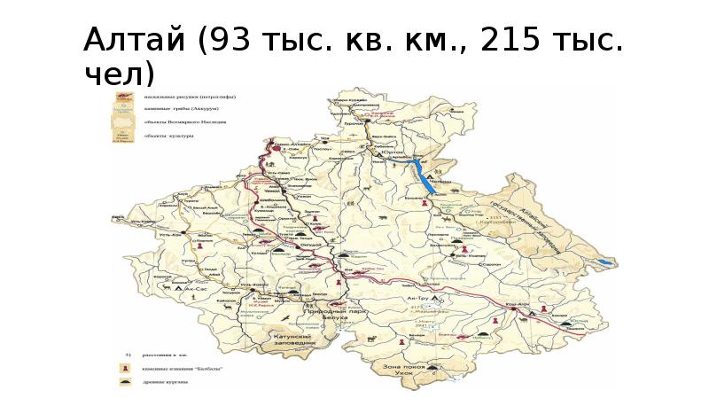 Публичная карта республики алтай 2024. Карта Республики Алтай с районами.