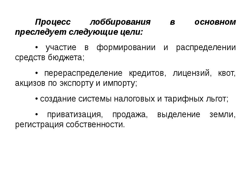 В процессе разработки консалтинговых проектов преследуются следующие цели