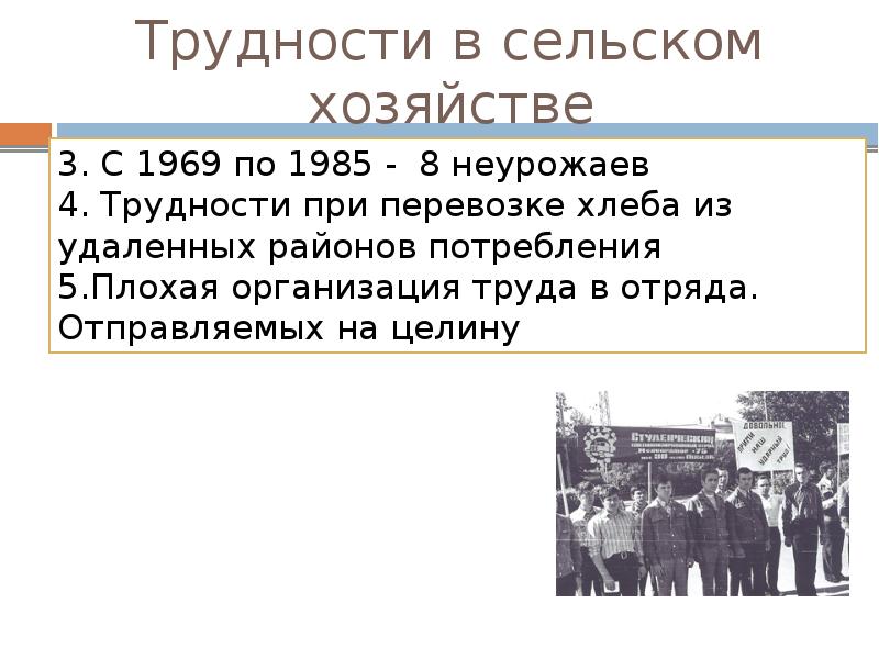 Политическое развитие в 1960 середине 1980 презентация