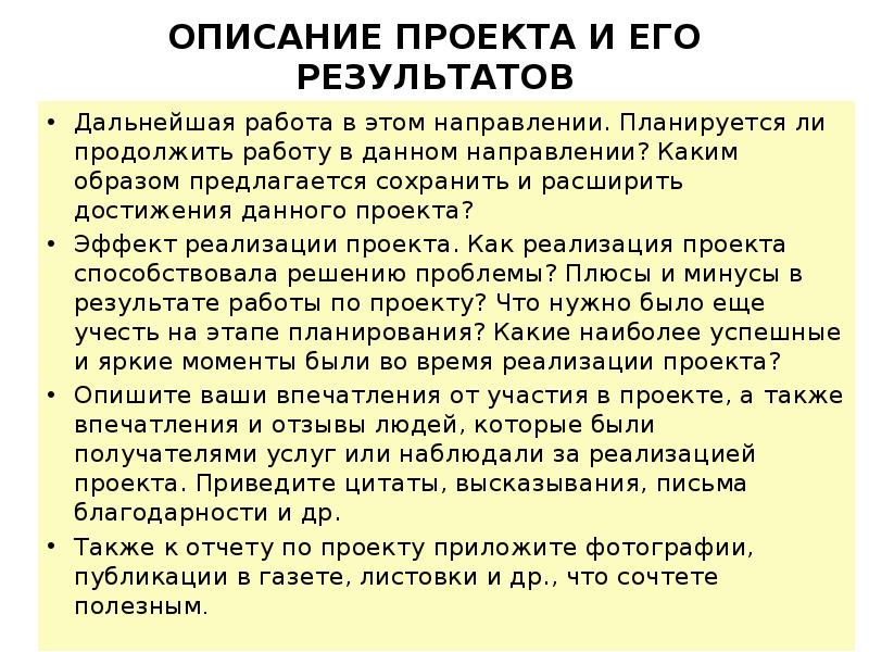 Продолжаем работать. Буду продолжать работать над проектом потому что. Будет продолжить работу что. Будет продолжить работу что. Продолжим работу над проектом.