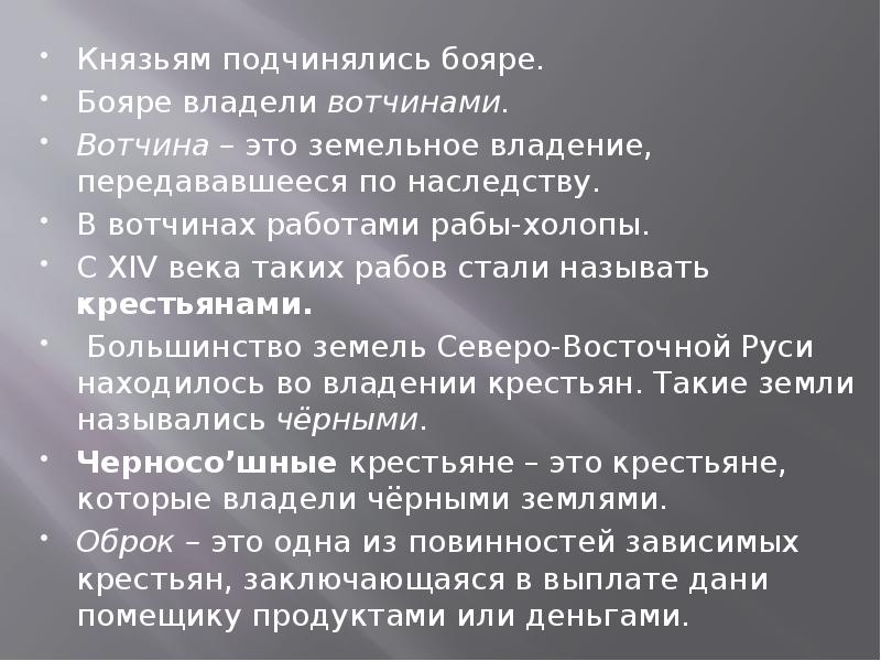 Северо восточная русь после монгольского нашествия презентация 6 класс