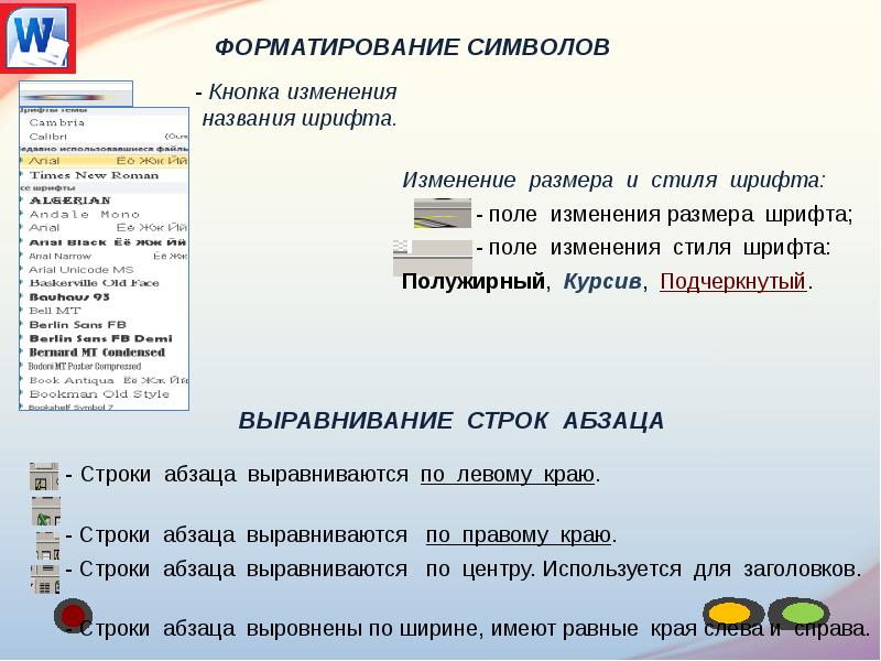 Функция форматирования. Функция форматирования