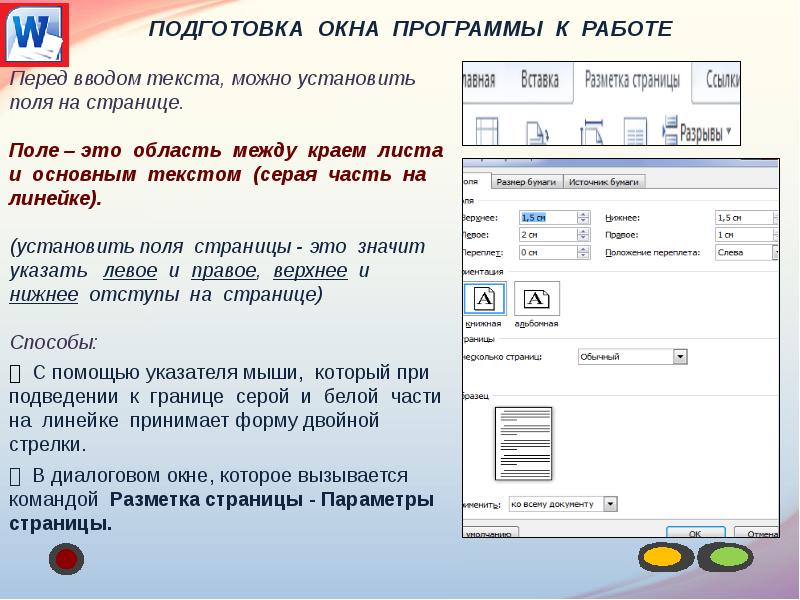 Как сделать на microsoft word 2010 презентацию