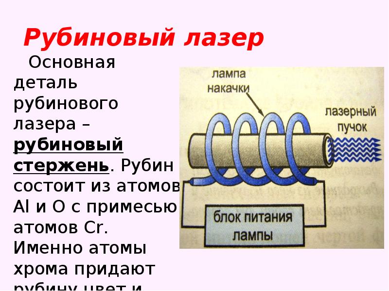 Квантовые генераторы презентация