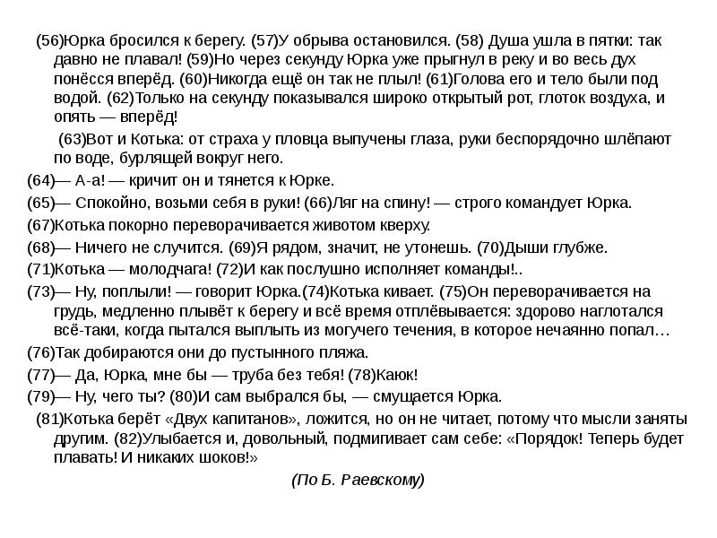 Кого можно считать настоящим другом сочинение рассуждение. Сочинение на тему Дружба 9.3 ОГЭ. Что такое Дружба сочинение ОГЭ. Текст про дружбу ОГЭ. Сочинение на тему Дружба ОГЭ.