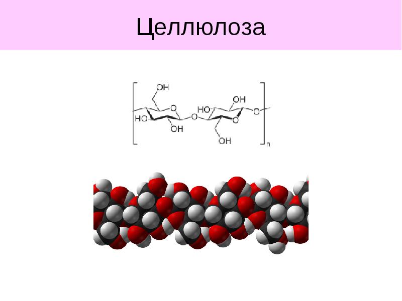 Целлюлоза молекулярная формула