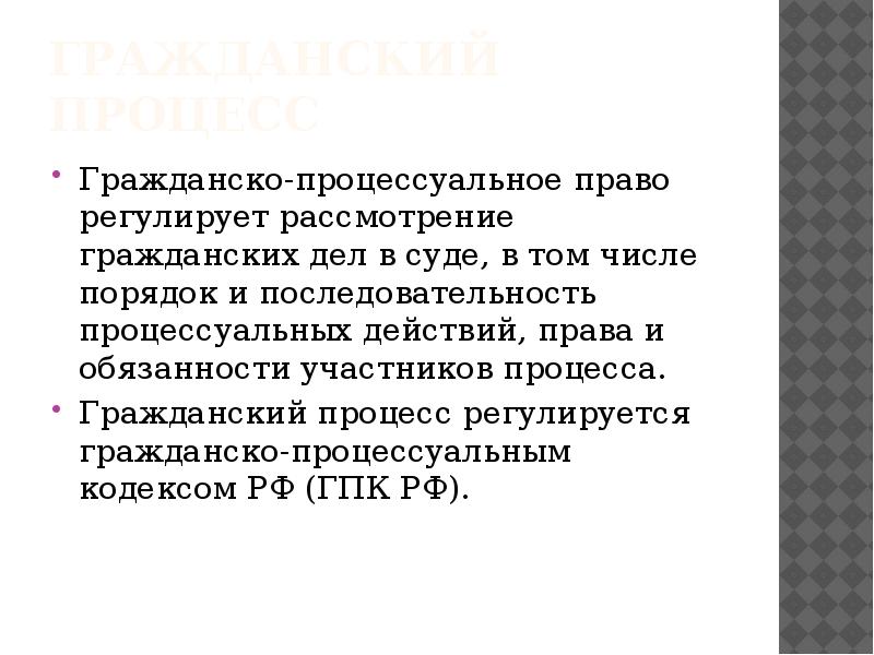 Процессуальные действия в гражданском процессе примеры