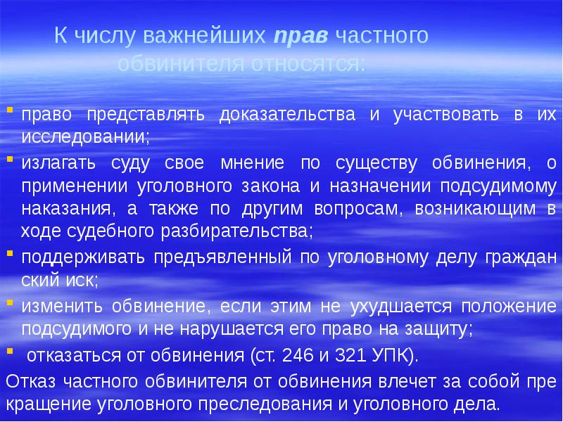 Право представлять доказательства. Вопросы по теме любовь. Методы на тему любви. Значение слова Откровение. Откровение это в философии.