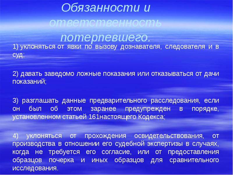 Потерпевший не обязан представлять образцы для сравнительного исследования