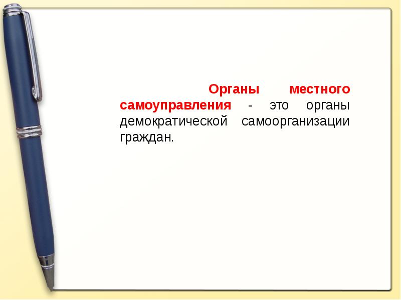 Презентация гражданское общество и правовое государство 11 класс презентация