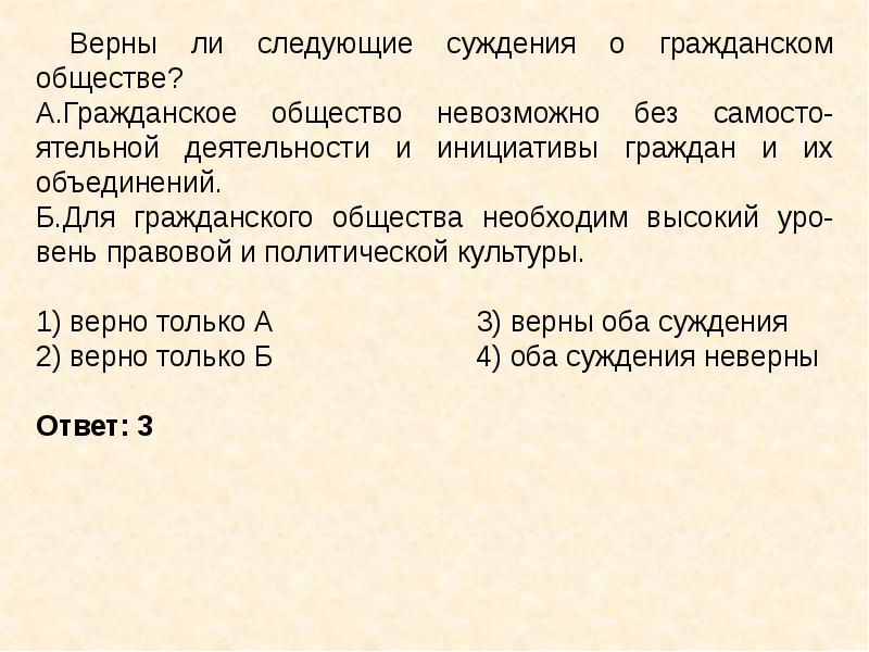 Презентация гражданское общество и правовое государство 11 класс презентация