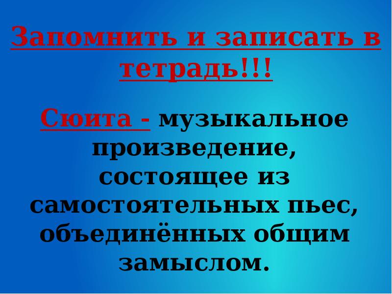 Презентация музыкальный сказочник