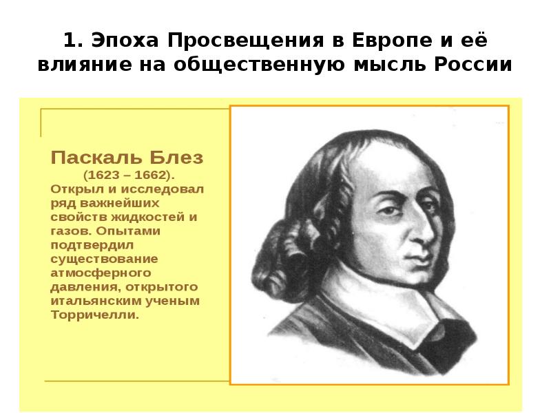 История общественная мысль публицистика литература пресса