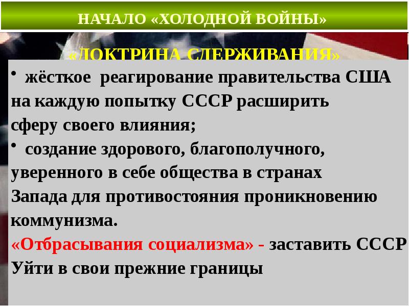 Итоги второй мировой войны послевоенное урегулирование 10 класс презентация