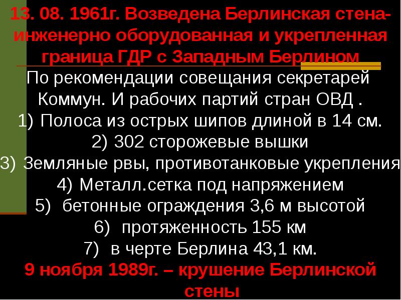 Итоги второй мировой войны послевоенное урегулирование презентация