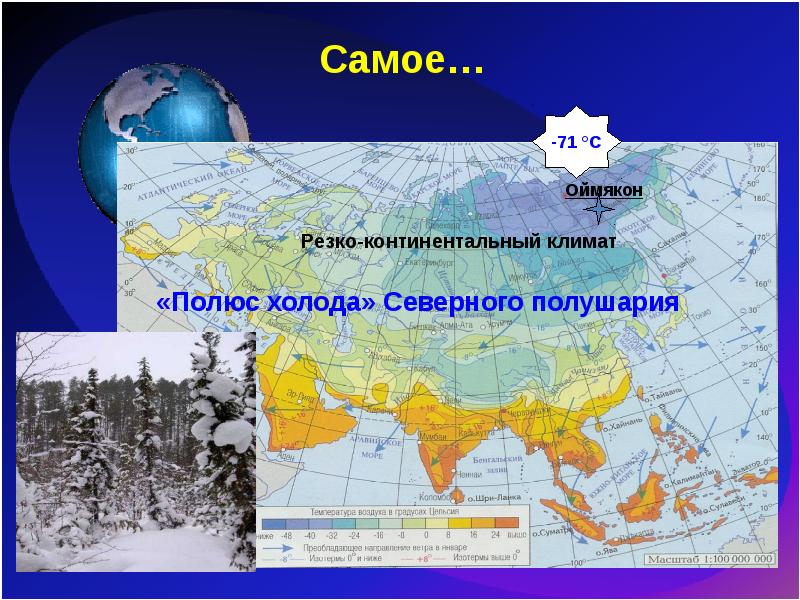 Природные уникумы россии 8 класс география карта