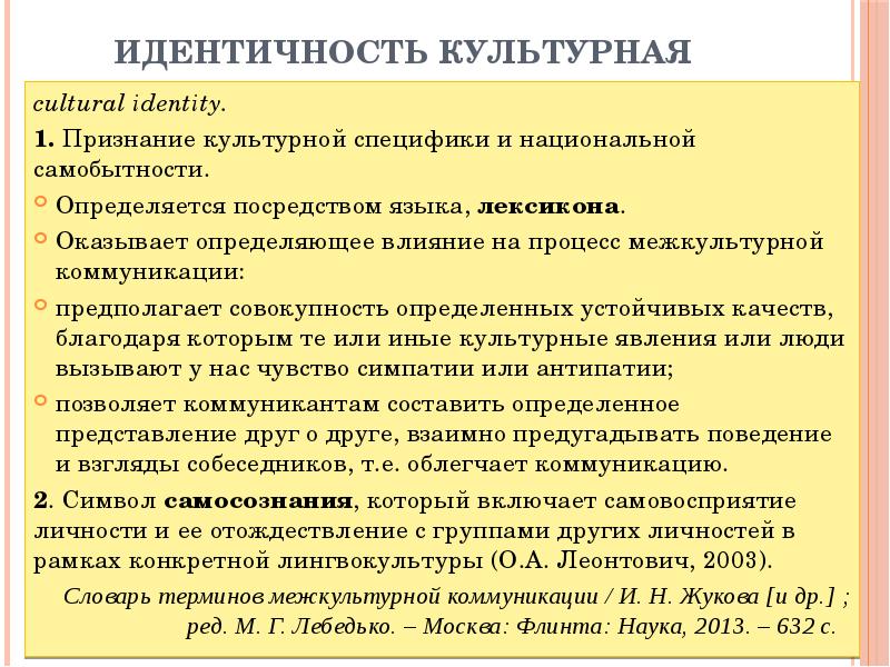 Проблемы презентации и идентичности в интернет коммуникации