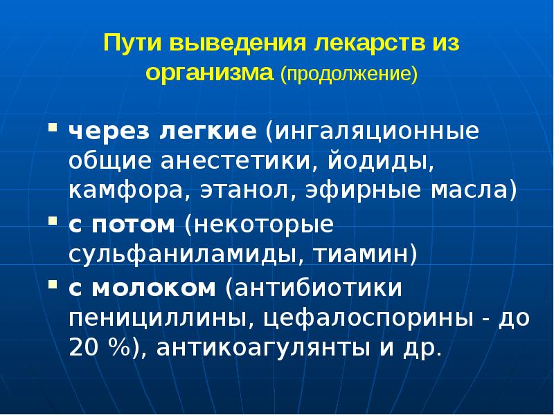 Общие анестетики презентация фармакология