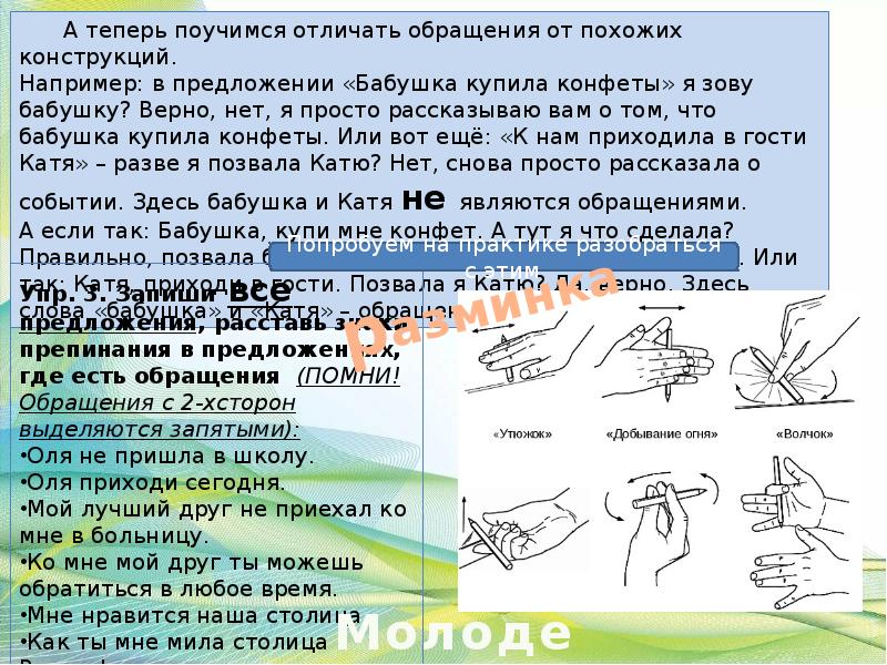 Прямая речь 5 класс презентация тренажер