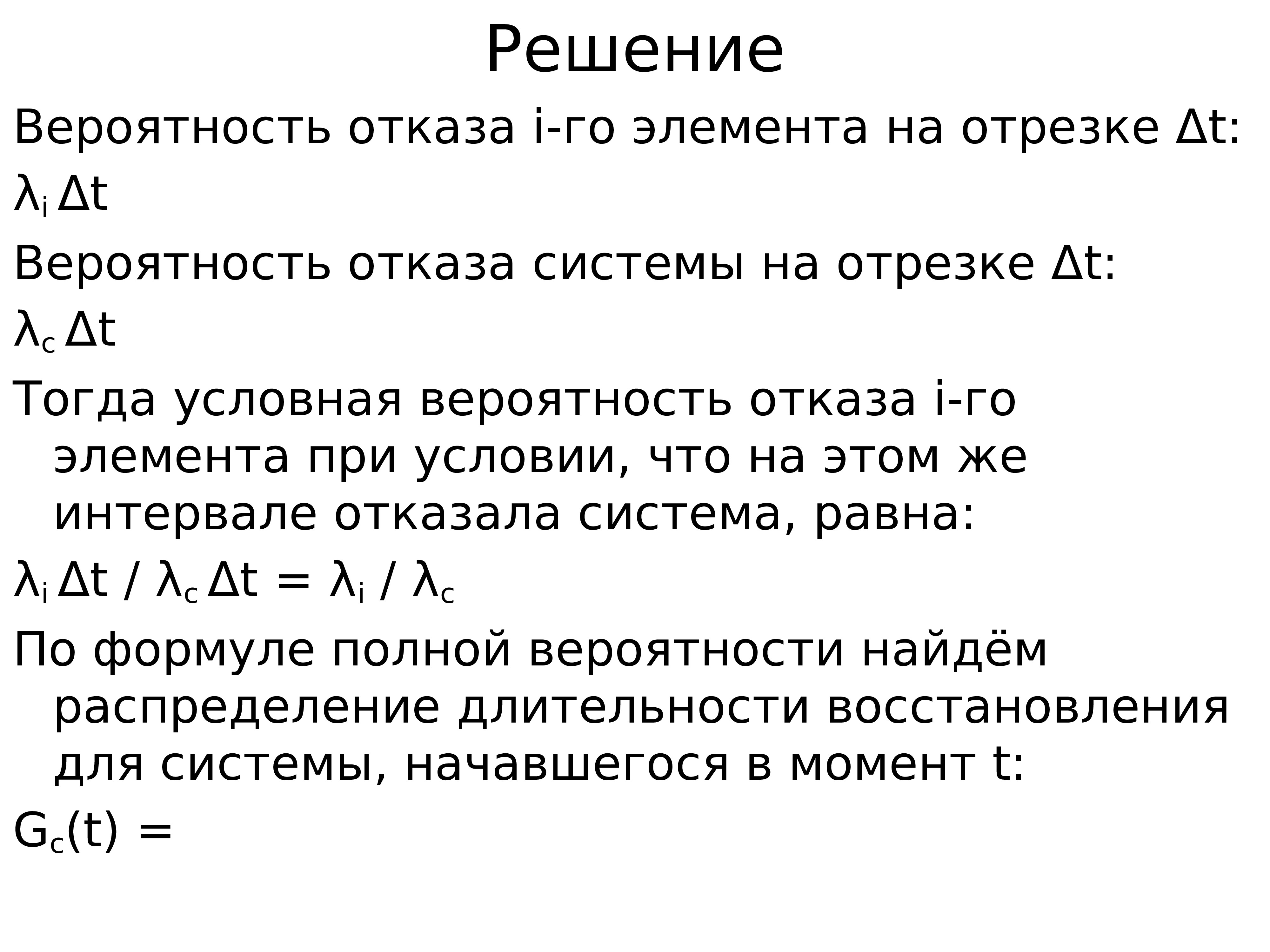 Вероятность отказа. Вероятность отказа системы. Вероятность отказа элемента системы. Вероятность отказа каждого элемента.