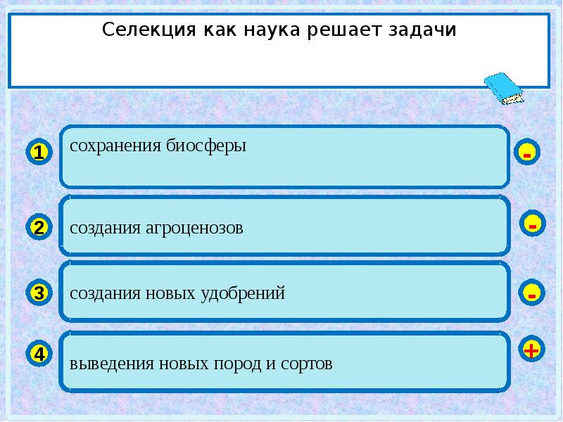 Наука решает. Сохранение наследственной информации материнской клетки. АТФ В клетке выполняет функцию. У вирусов процесс размножения происходит. У вирусов процесс размножения происходит в том случае если они.