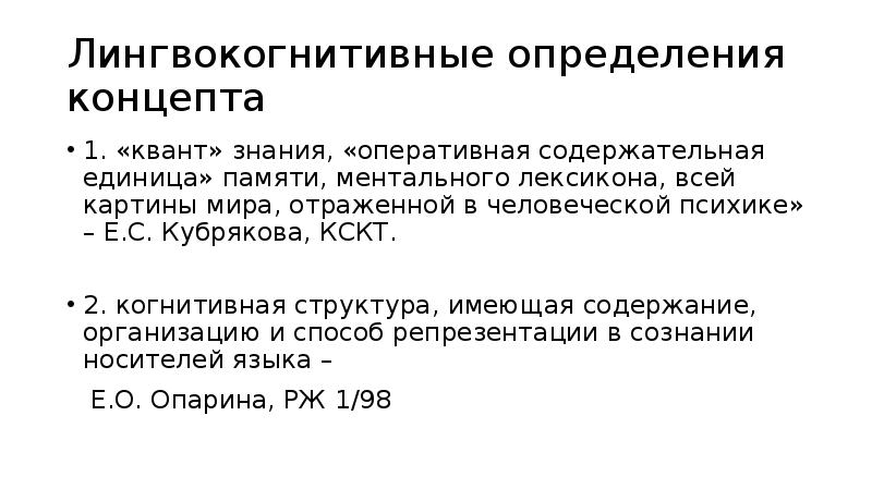 Цвет как лингвокогнитивная категория в русской языковой картине мира