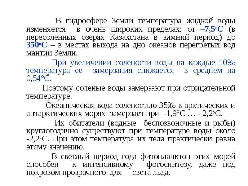 график изменения климата на земле. методы экологического прогнозирования. болезни, вызываемые наличием в воздухе или в почве ядовитых веществ. тепловой режим почвы. температурный режим почвы.