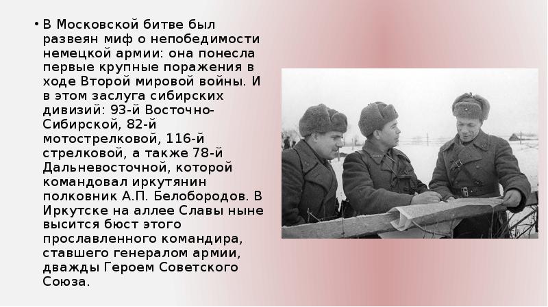 Иркутск город трудовой доблести презентация классный час