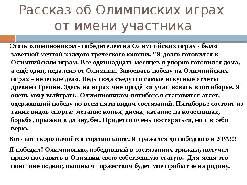 Схема предложения елена николаевна подтвердила степа стал победителем олимпиады по истории