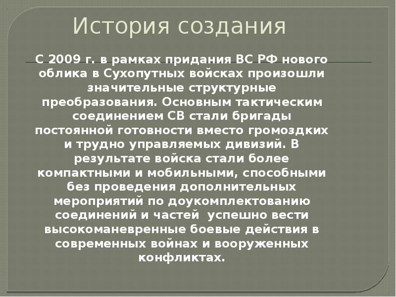 Вместо истории