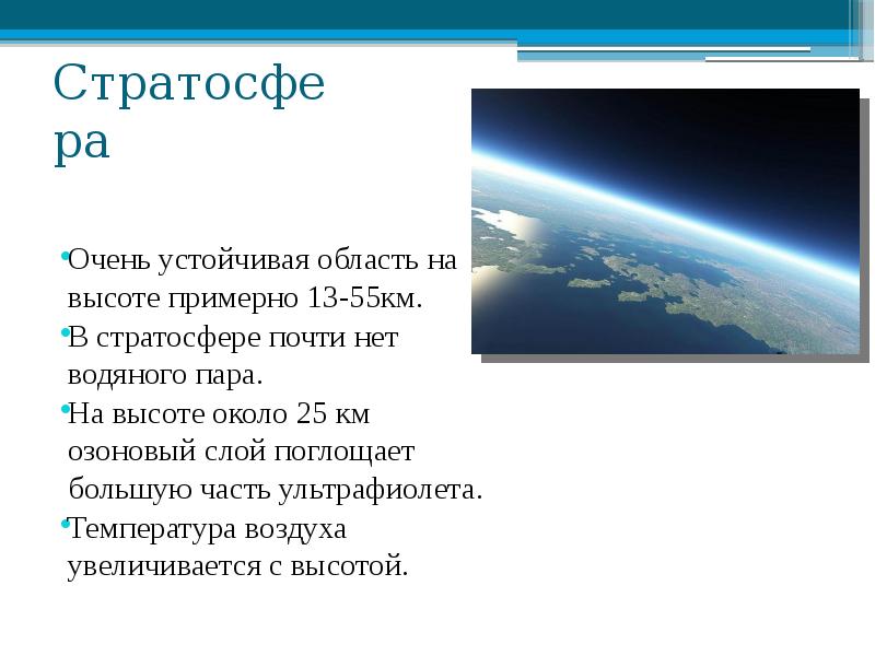 Тест строение атмосферы 6 класс география