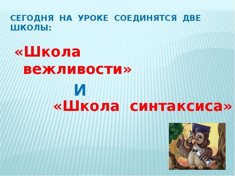 Цитата урок русского языка в 8 классе презентация