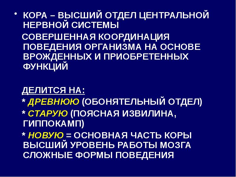 Отзывы центральный отдел