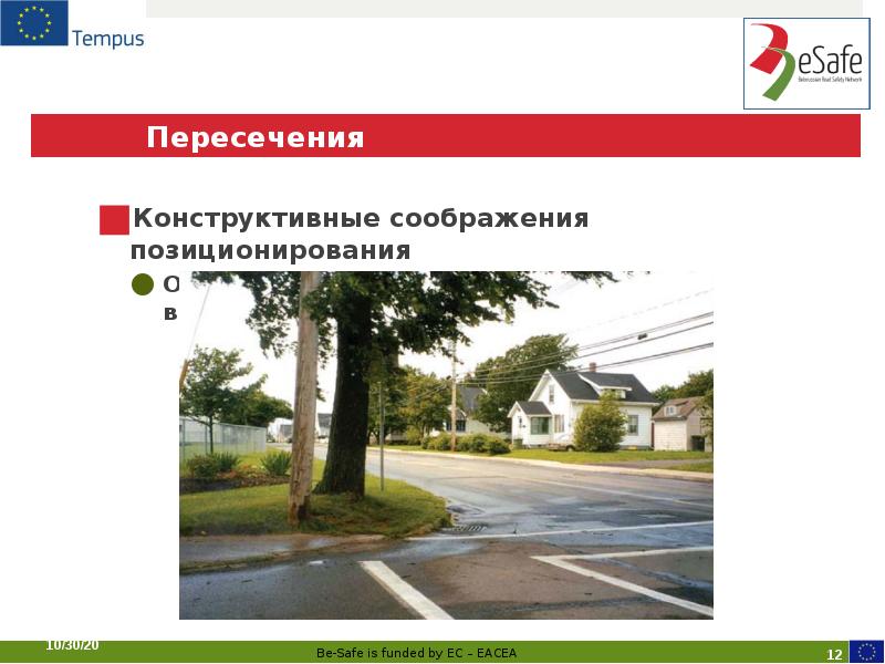 Пересечения Пересечения