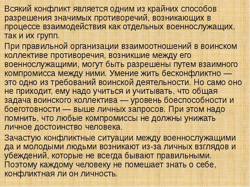 Социально значимое противоречие разрешение которой является прагматической целью проекта