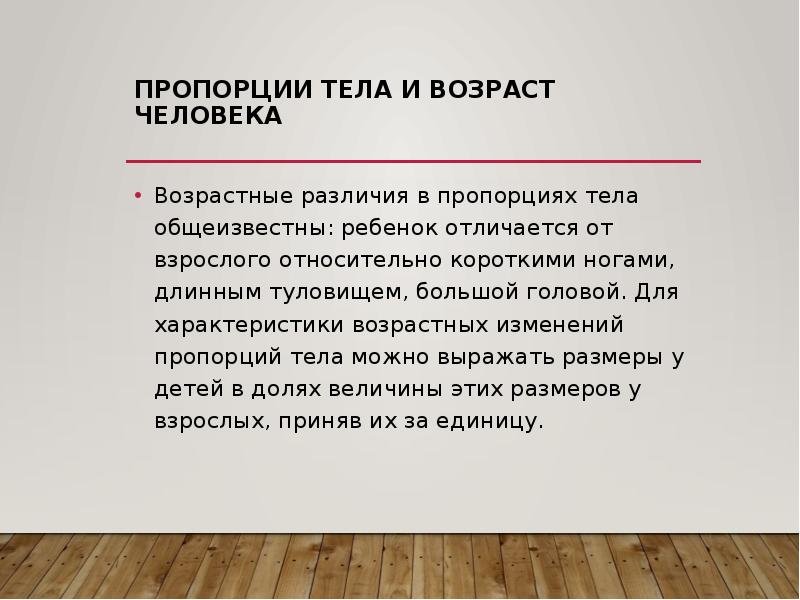 Возраст личности