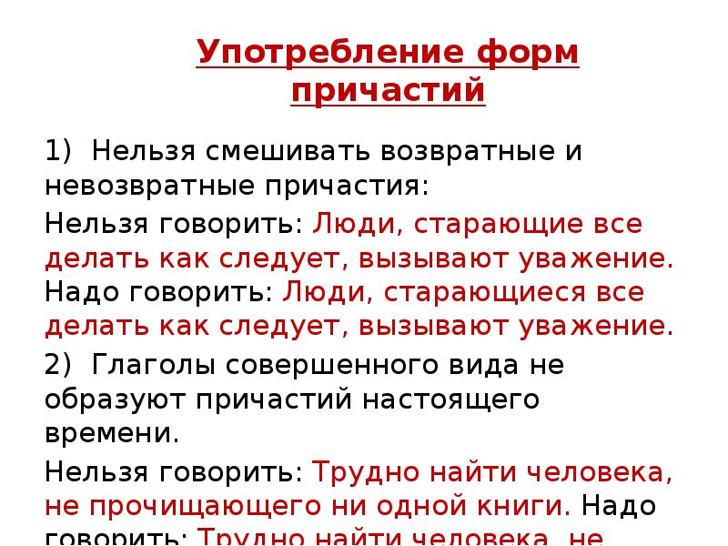 Морфологические нормы презентация. Морфологические нормы шаурма.