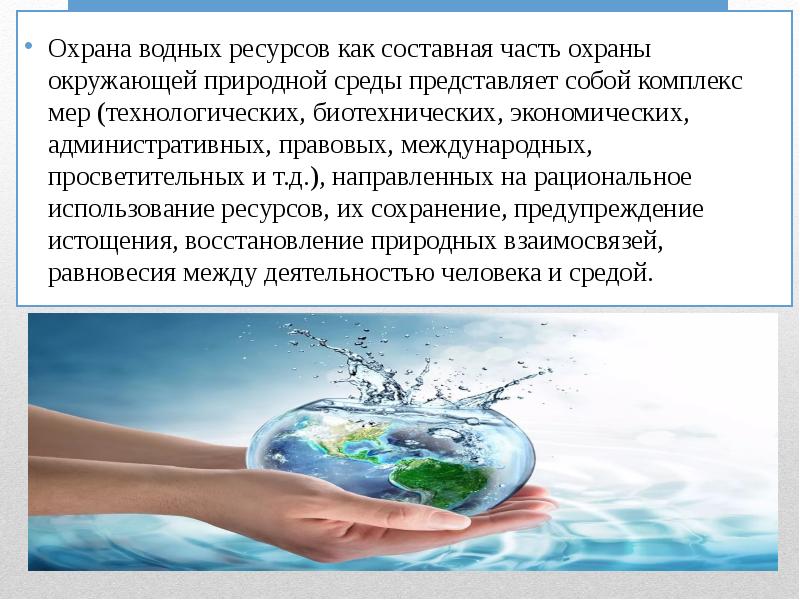 Водные ресурсы проект