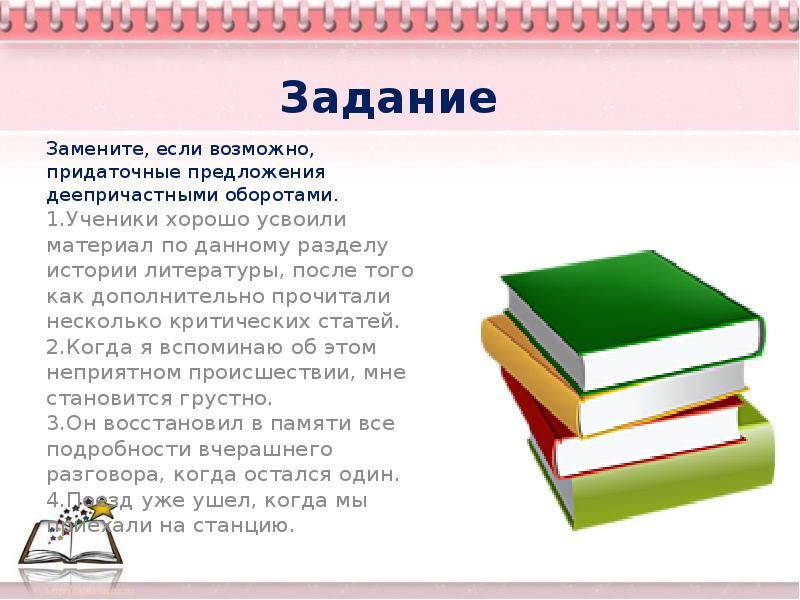 Для произвольного просмотра по смысловым связям в презентации между слайдами организуются