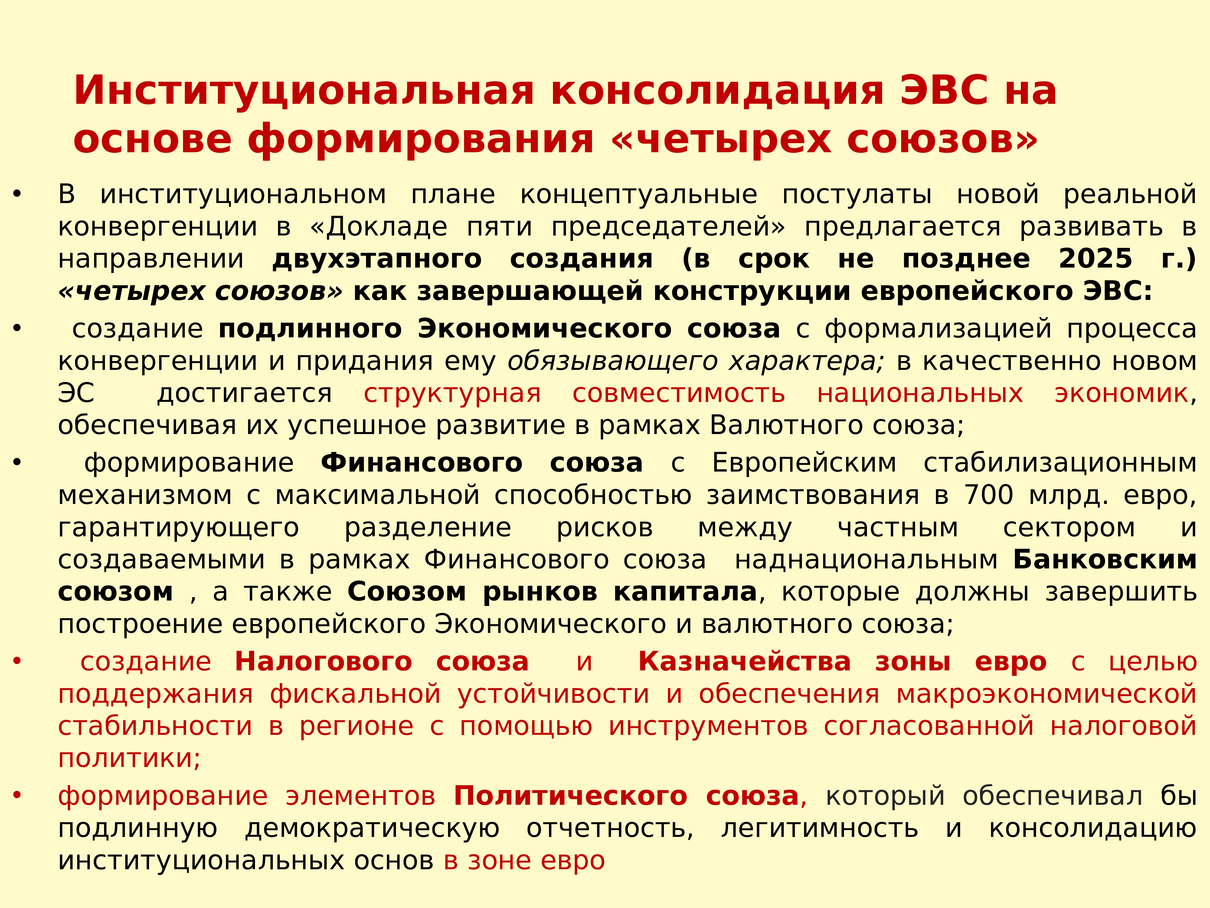 Структура еаэс. Центральные державы в первой мировой войне. Высшие органы власти при образовании ссср. Первая мировая война блок антанта и тройственный союз. Центральные державы четверной союз.