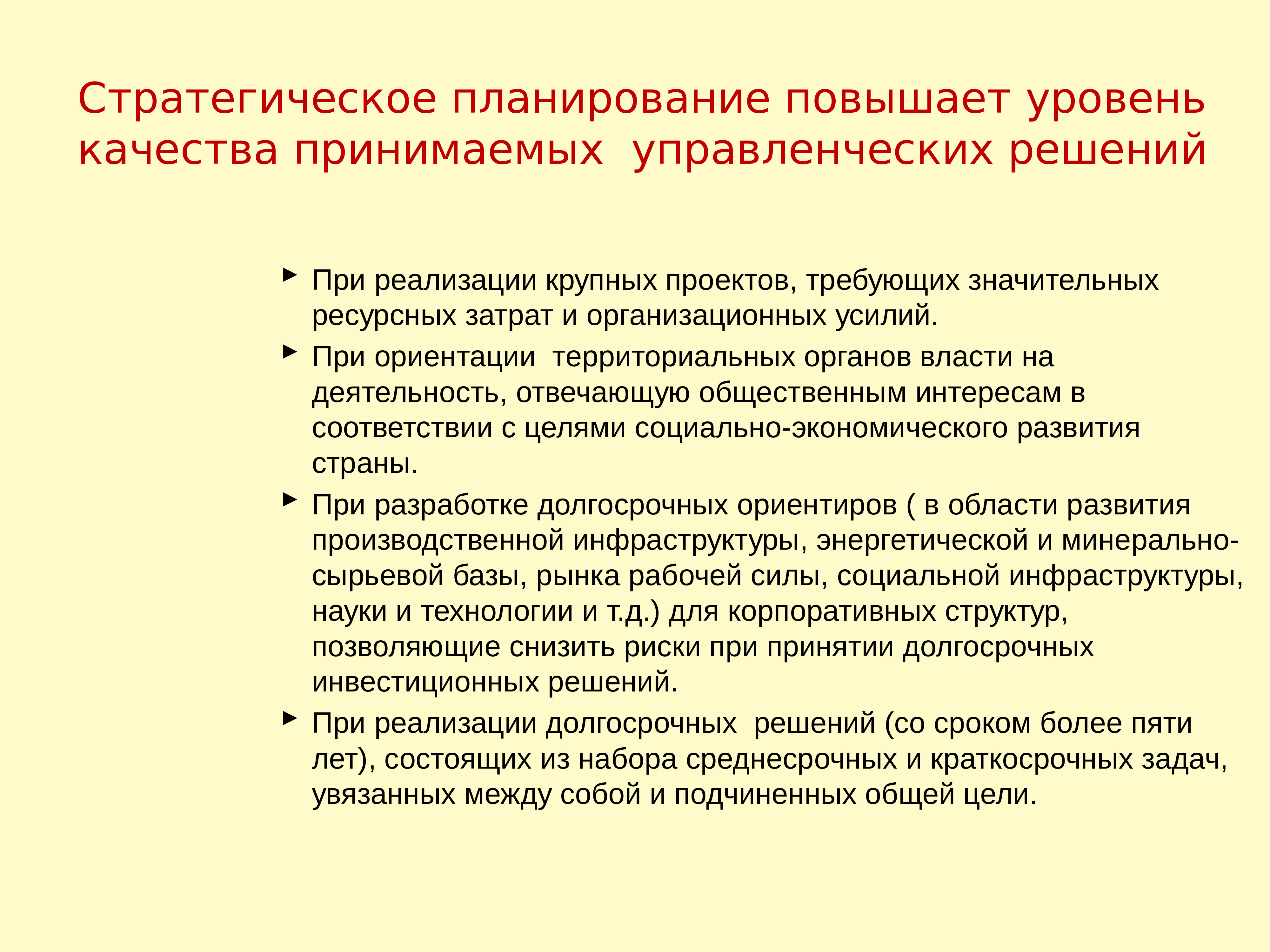 Стратегические национальные приоритеты. Перспективы социальной эволюции России. Что улучшает планирование. Заслуги экономиста при планировании бюджета. Как экономист развивает экономику РФ.