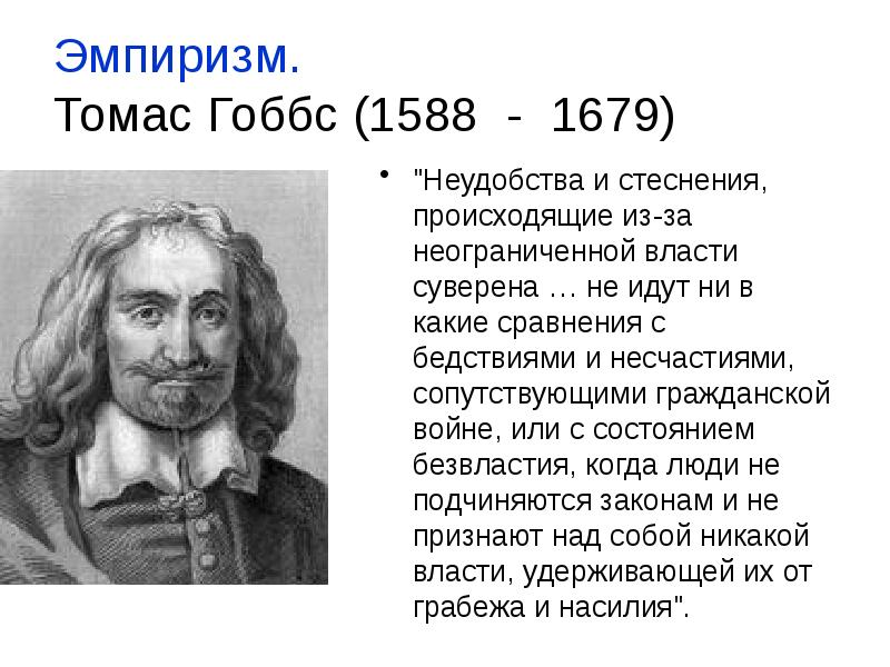 Функции законодательной власти кто осуществляет т гоббс