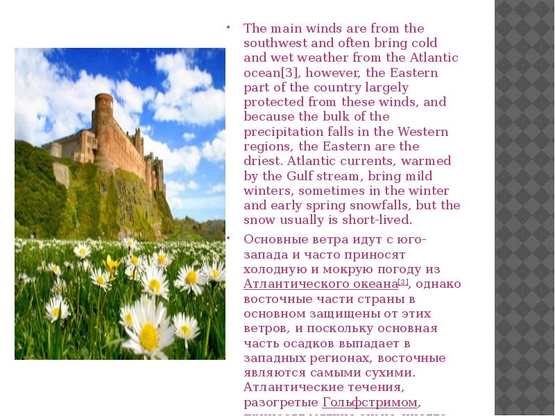 The main winds are from the southwest and often bring cold The main winds are from the southwest and often bring cold