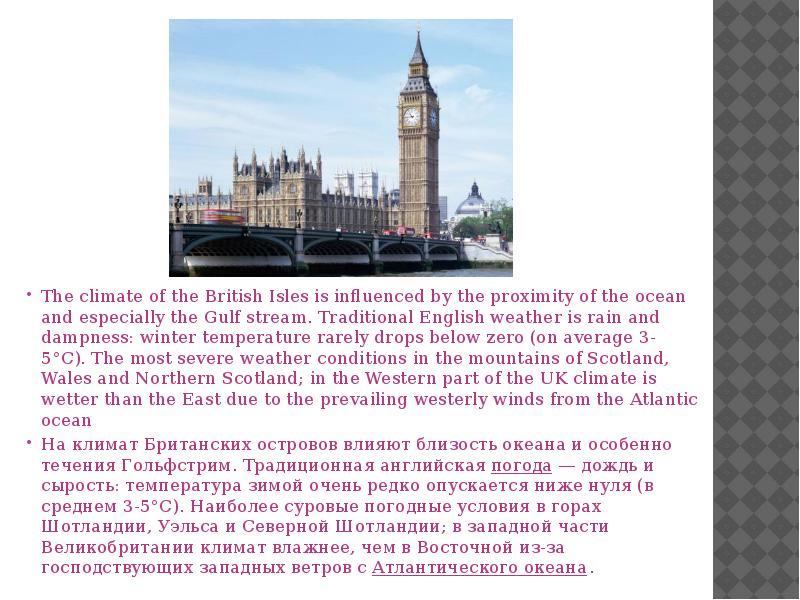 The climate of the British Isles is influenced by the proximity The climate of the British Isles is influenced by the proximity