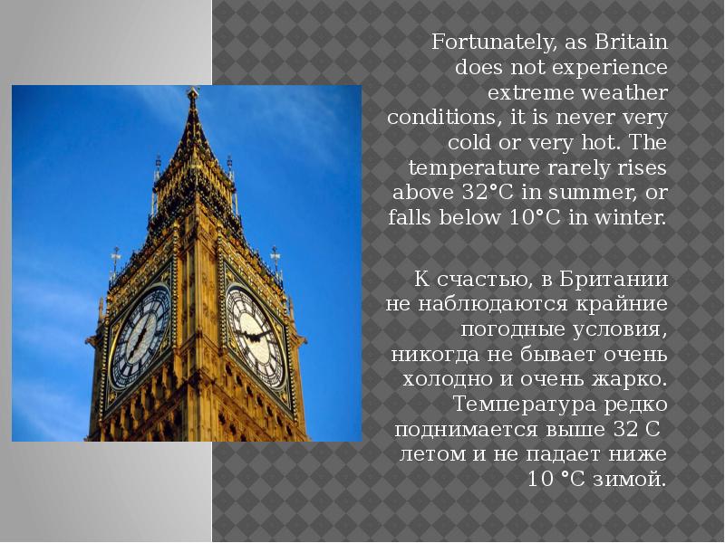 Презентация great britain 5 класс