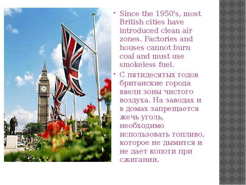 Since the 1950's, most British cities have introduced clean air zones. Since the 1950's, most British cities have introduced clean air zones.